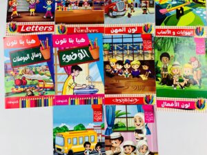 هيا بنا نلون