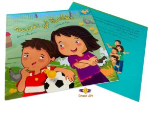 مغامرة في المزرعة