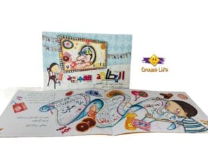 البطاقة العجيبة