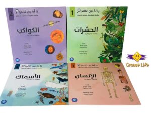 يا له من عالم (1-4)