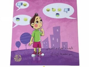 الكلمات البذيئة