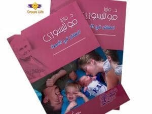 الطفل في الأسرة