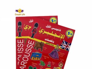 قاموسي الأول الإنجليزي