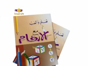 تعلم والعب مع الأرقام