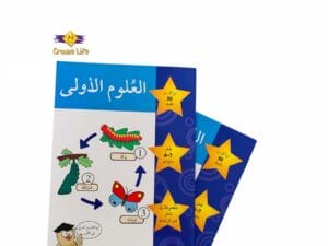 العلوم الأولى