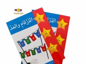 الأرقام والعد