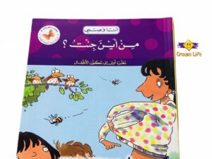 من أين جئت؟