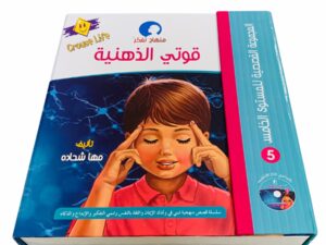 قوتي الذهنية