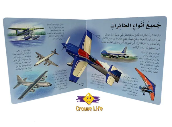 ⁦إصنع بيديك نموذجاً عن _ الطائرات⁩ - الصورة ⁦3⁩