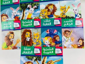 حكايات الغابة