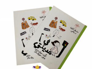 كلمة في عالمي _ في مدينتي