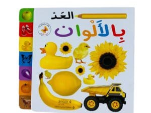 العد بالألوان