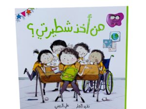 جاد وتالا - من أخذ شطيرتي؟