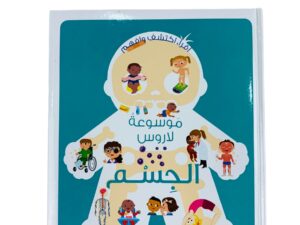 موسوعة لاروس الجسم