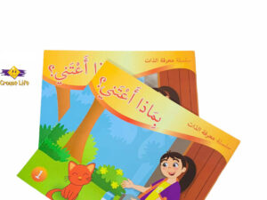 معرفة الذات _ بماذا أعتني؟