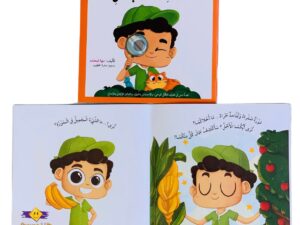 سلسلة أنا إيجابي _ مكتشف الجمال
