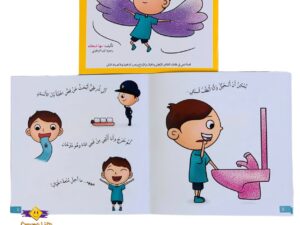 سلسلة أنا إيجابي _ لعبة الخيال