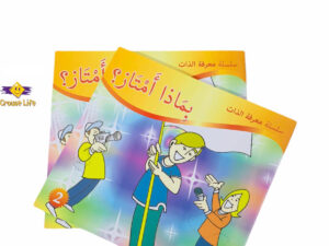 معرفة الذات _ بماذا أمتاز ؟