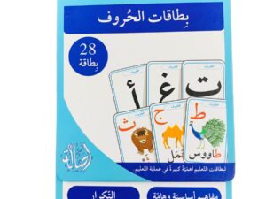بطاقات الحروف