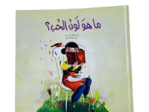 ما هو لون الحب