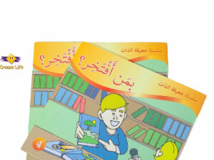 معرفة الذات _ بمن أفتخر