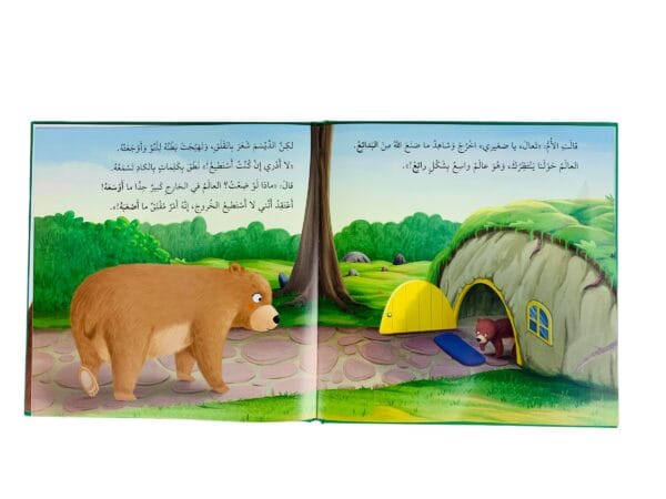 ⁦أنا ومشاعري _ حين يقلق الديسم⁩ - الصورة ⁦3⁩