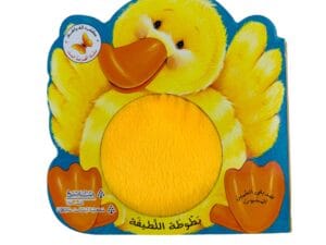 أقصوصة المساء _ بطوطة اللطيفة