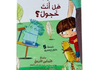 نصائح تيم _ هل أنت خجول؟