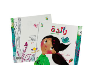 رائدة تحدث التغيير