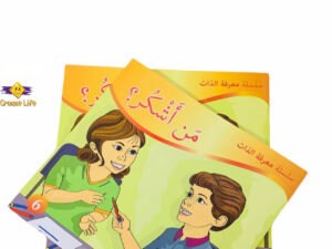 معرفة الذات _ من أشكر ؟