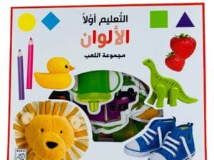 التعليم أولاً _الألوان