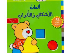 كتاب التسالي مع بوب _ ألعاب الأشكال والألوان