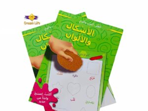 أتعلم أتمرن وأمرح _ الأشكال والألوان