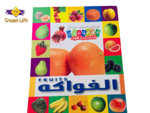 موسوعتي التعليمية الأولى _ الفواكة