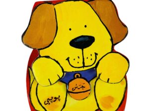 جرس الحيوانات _ بوبي