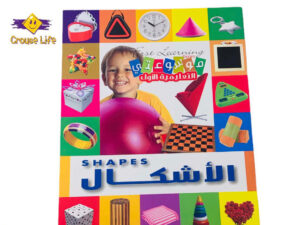 موسوعتي التعليمية الأولى _ الأشكال