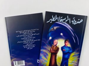 صندوق الموسيقى الخطير