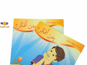 معرفة الذات _ بمن أفكر