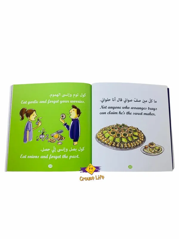⁦Teta’s Wisdom قالت لي تيتا⁩ - الصورة ⁦3⁩