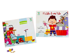 ماذا بعد يا سليمان