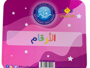 بطاقات الأرقام