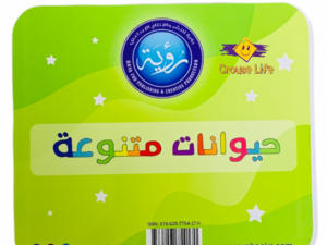 بطاقات حيوانات متنوعة