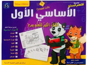 الأساسي الأول