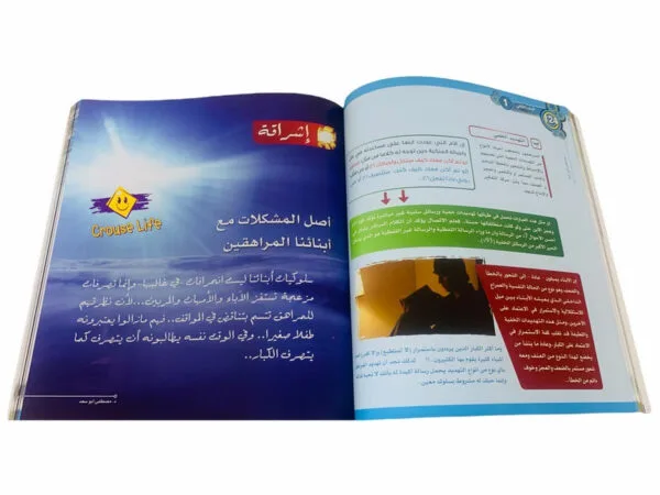 ⁦المراهقون المزعجون⁩ - الصورة ⁦2⁩