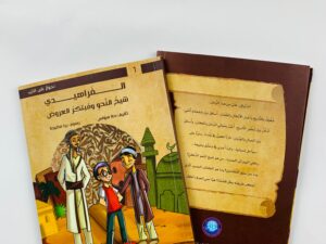 الفراهيدي شيخ النحو ومبتكر العلوم