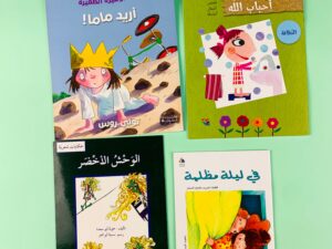 بكج عمر 5 سنوات