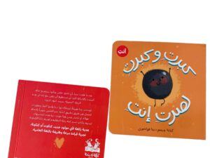 كبرتِ وكبرتِ لصرتِ إِنتِ