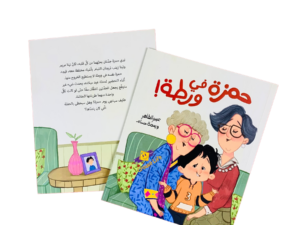 حمزة في ورطة