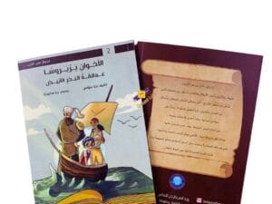 الأخوان بارباروس عمالقة البحر الأبيض