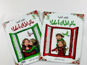 ما لم اقله لك يا ماما